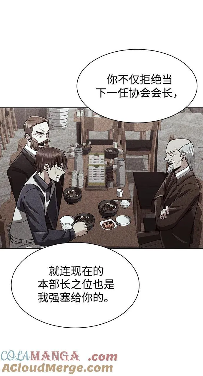 第67话 第64页