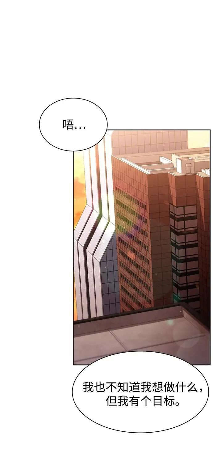 第67话 第66页