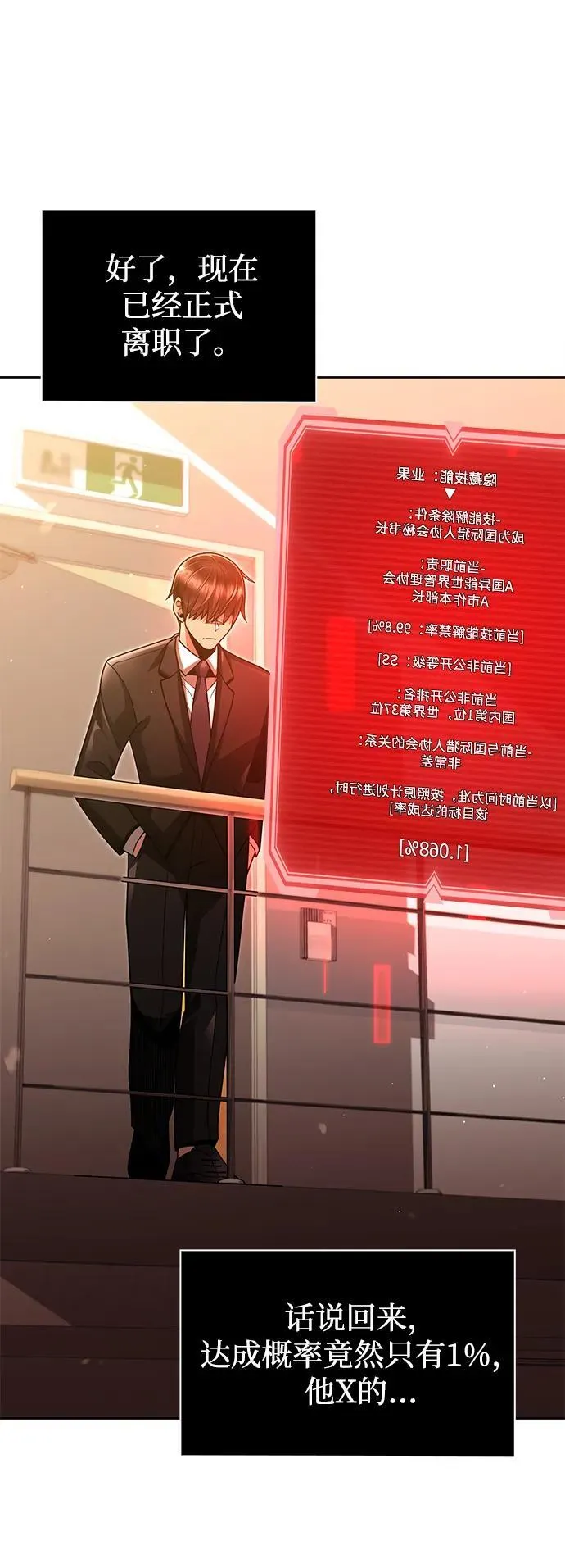 第67话 第69页