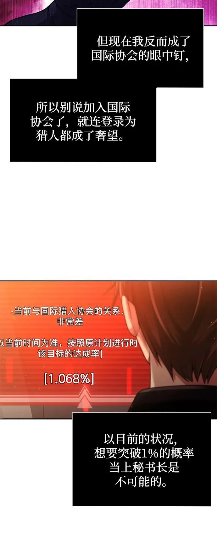第67话 第71页