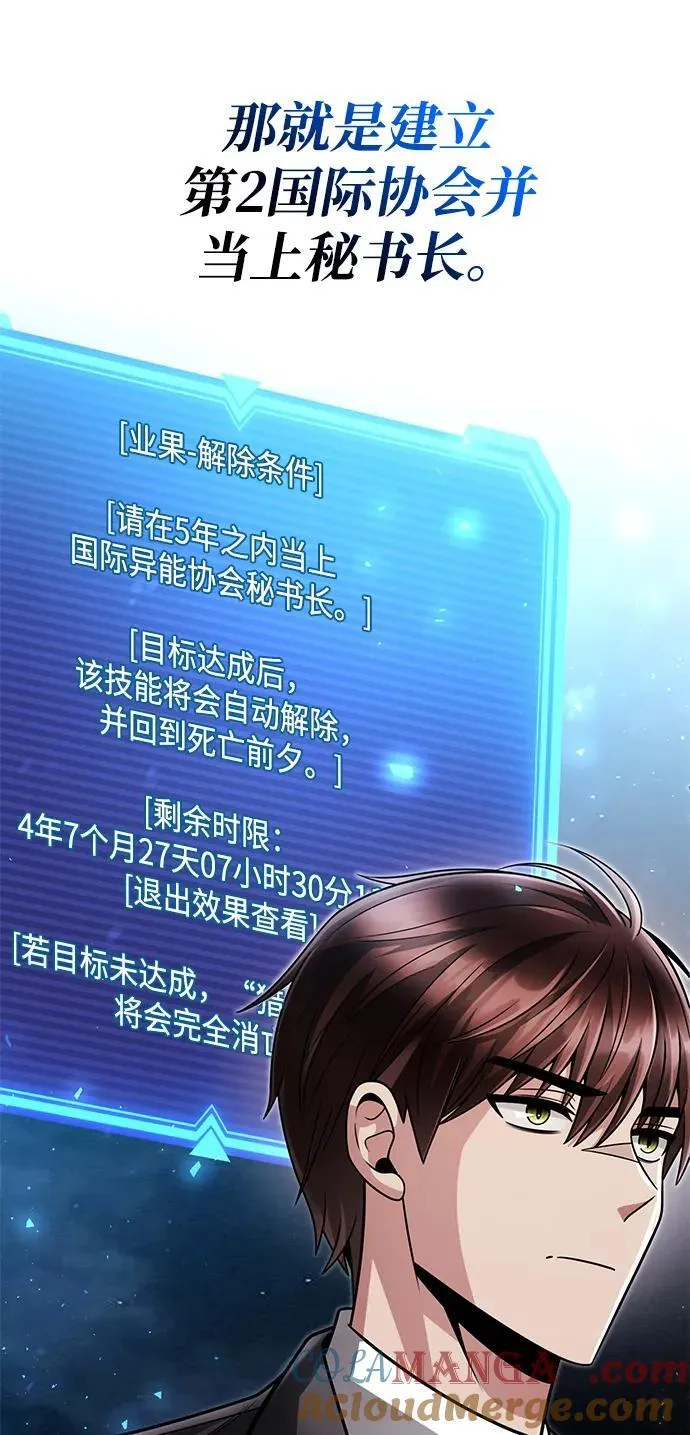 第67话 第73页