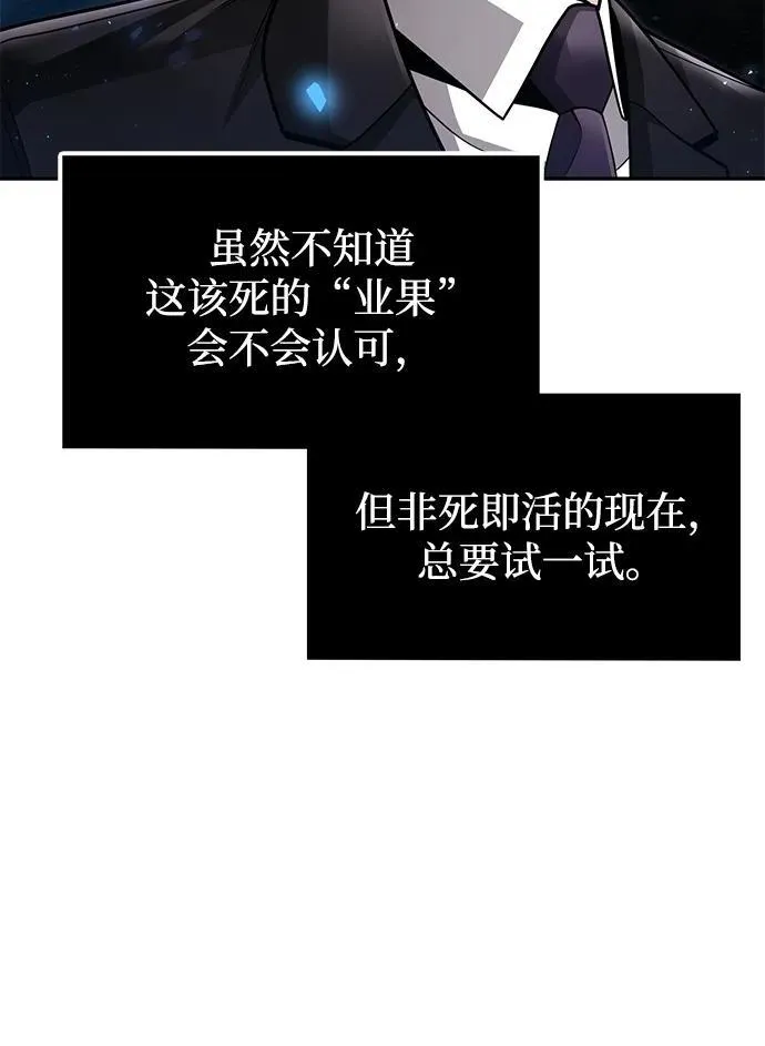 第67话 第74页