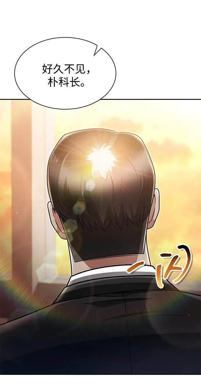 第67话 第75页