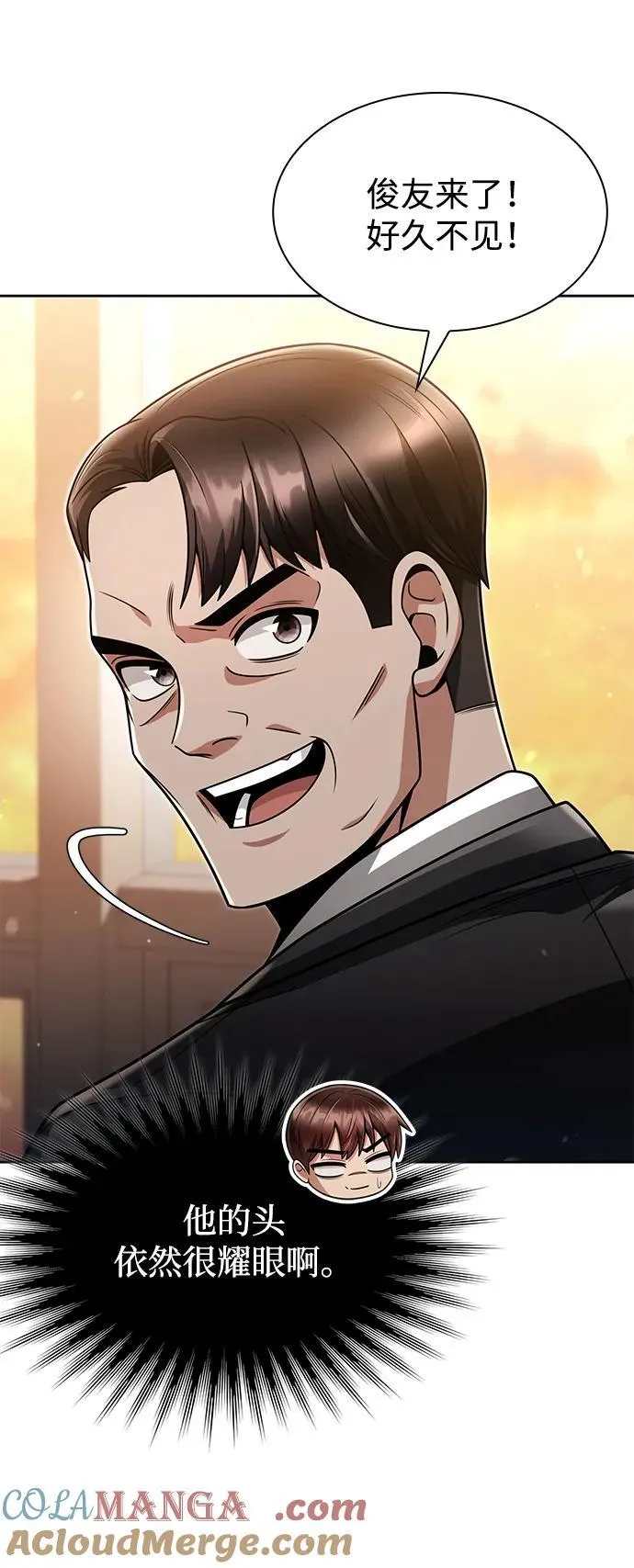 第67话 第76页
