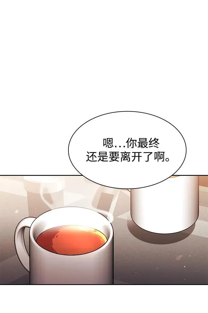 第67话 第77页