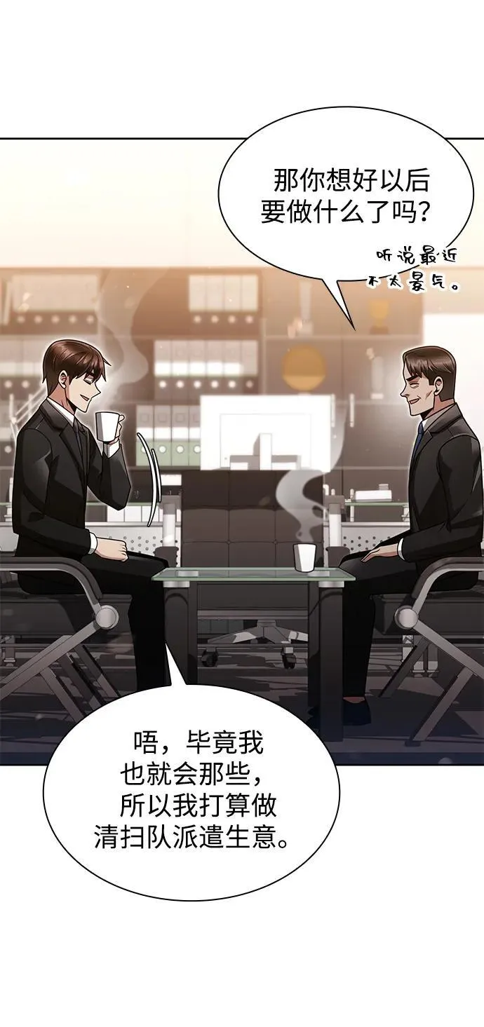 第67话 第78页