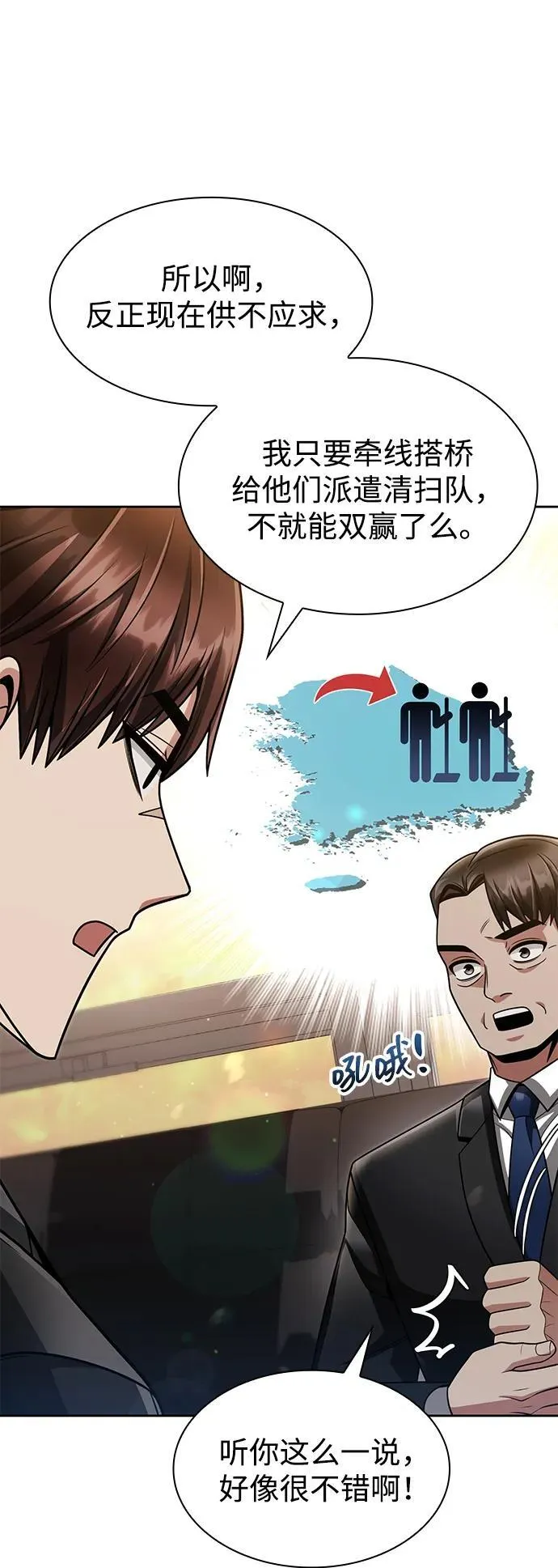 第67话 第80页