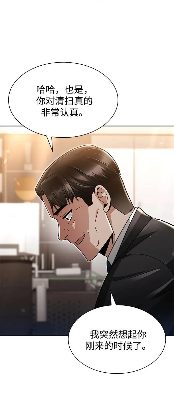 第67话 第81页
