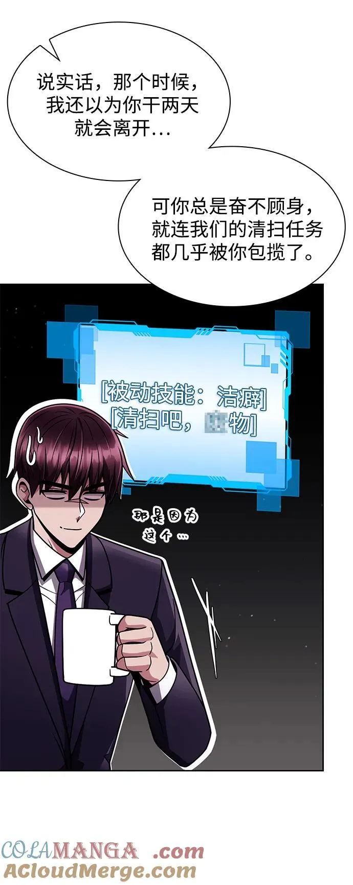 第67话 第82页