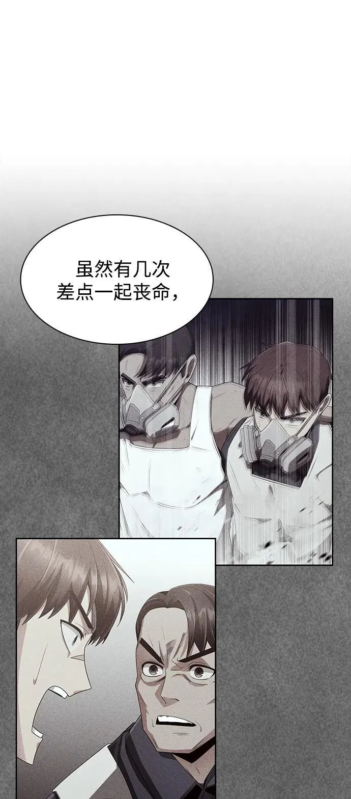第67话 第83页