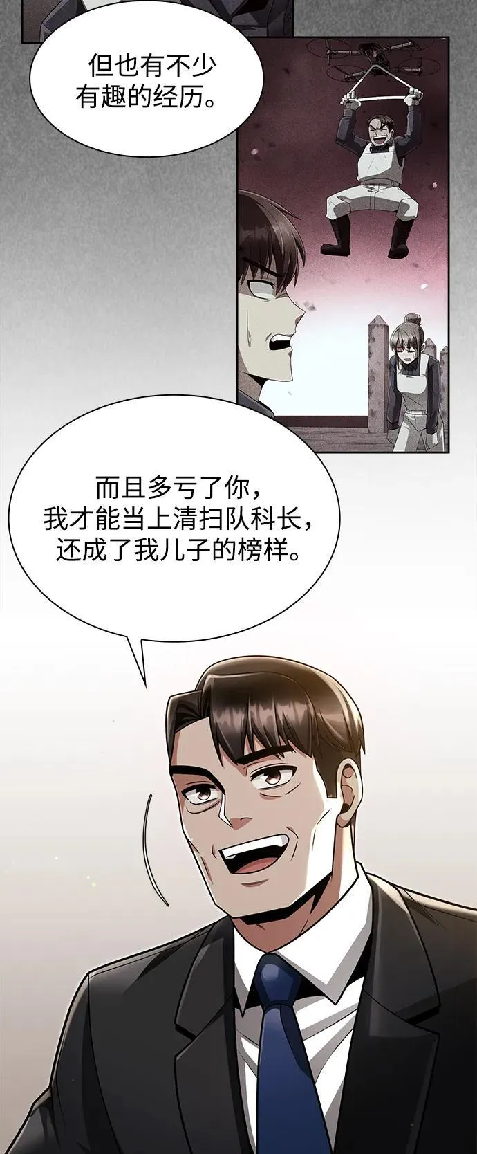 第67话 第84页