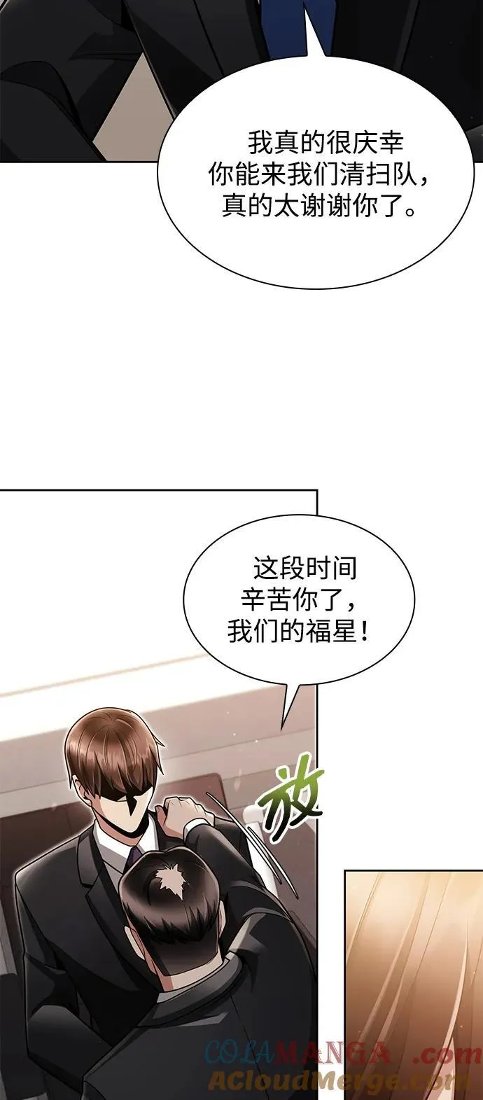 第67话 第85页