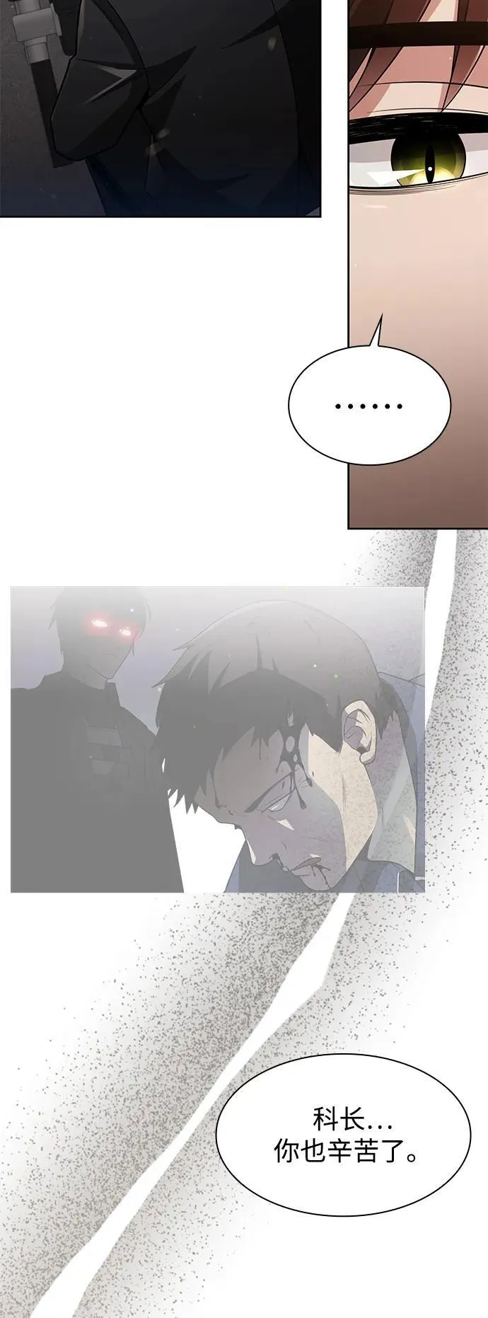 第67话 第86页
