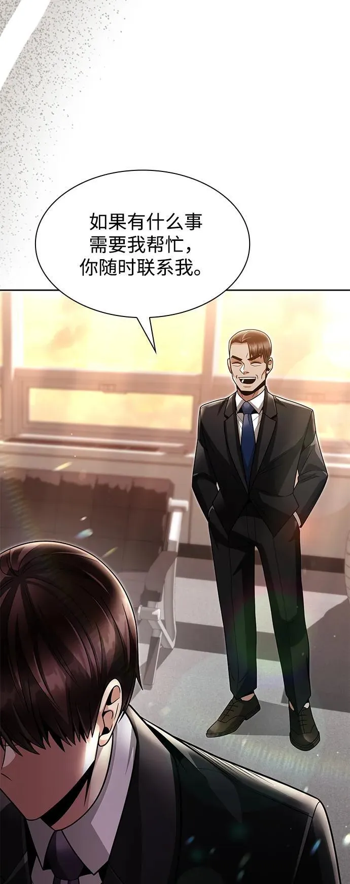第67话 第87页