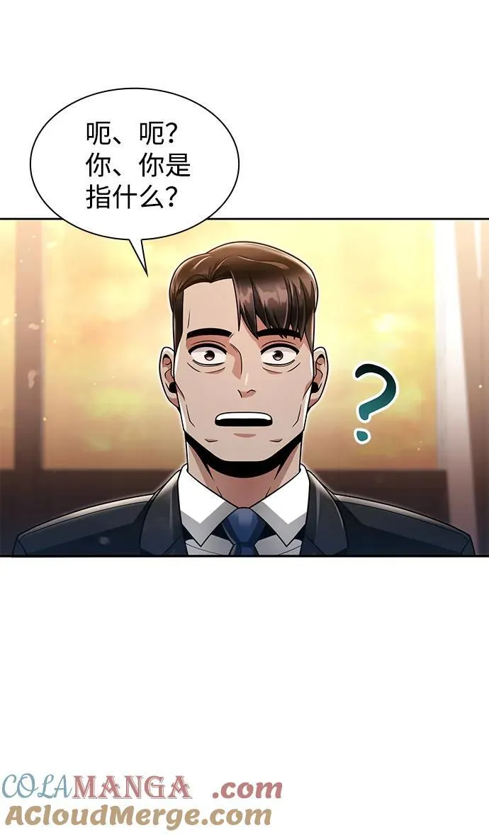 第67话 第91页