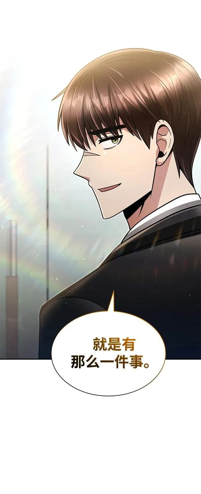 第67话 第92页