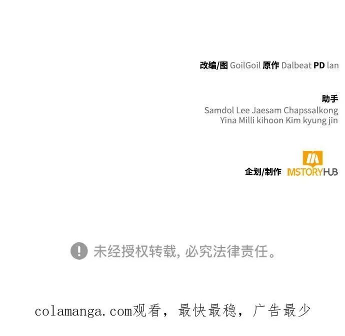 第67话 第93页