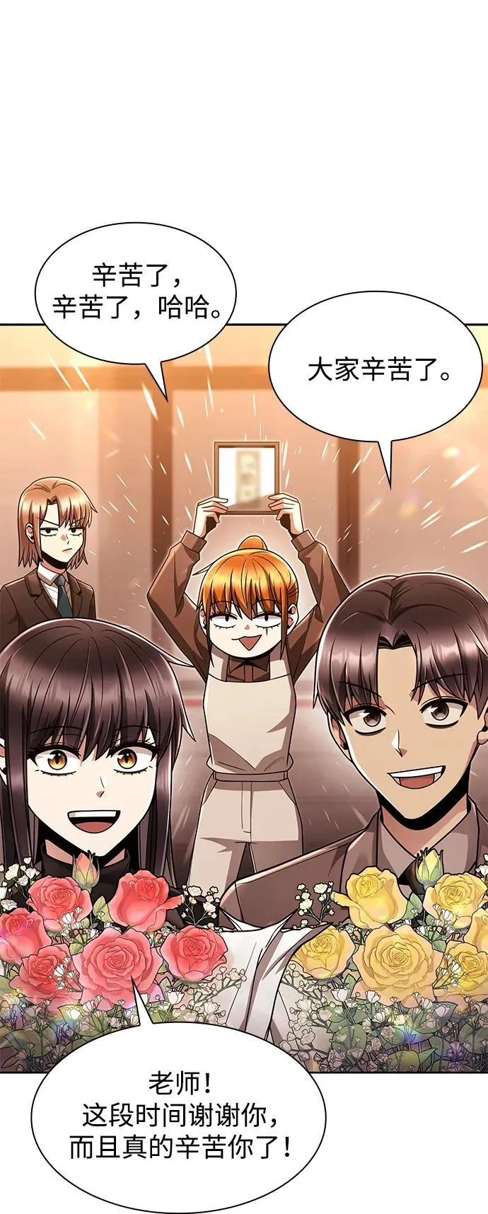 第68话 第2页