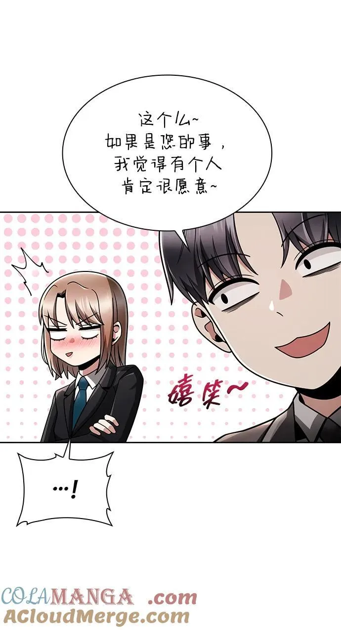 第68话 第7页