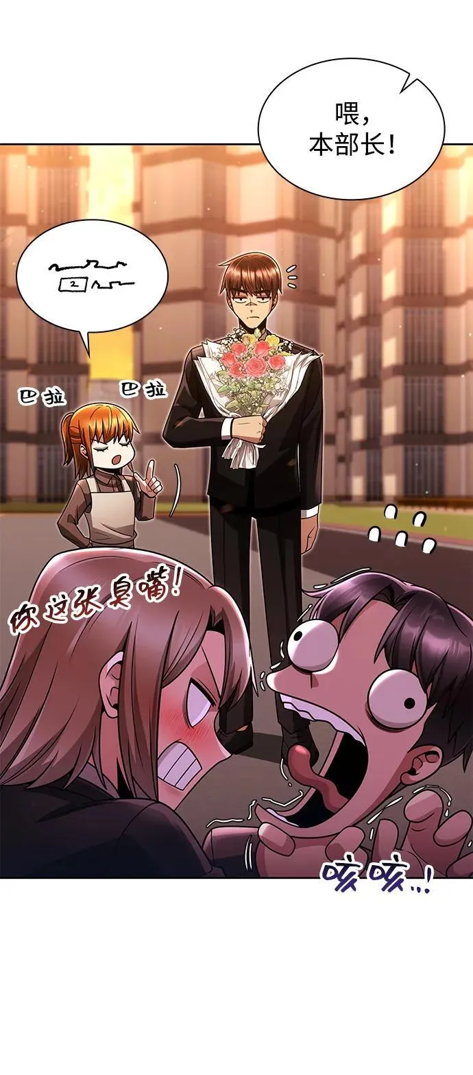 第68话 第8页