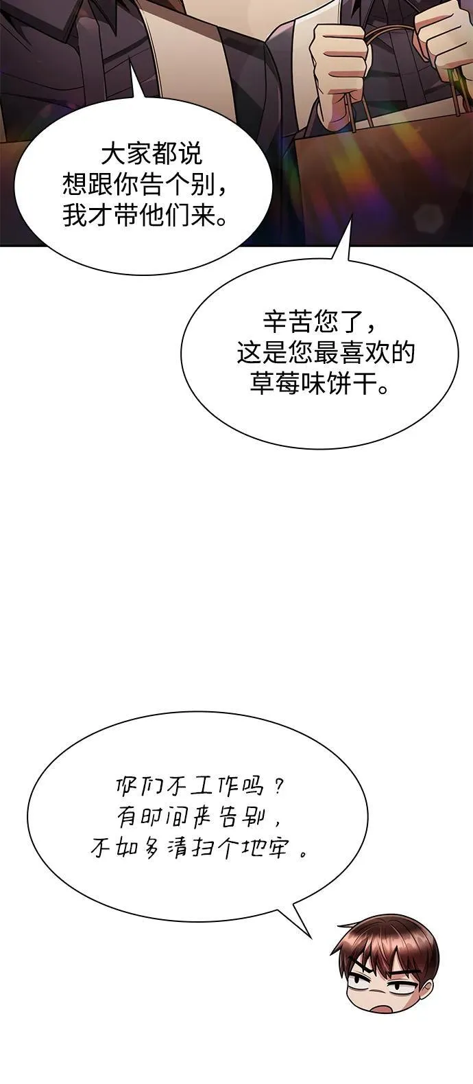 第68话 第11页