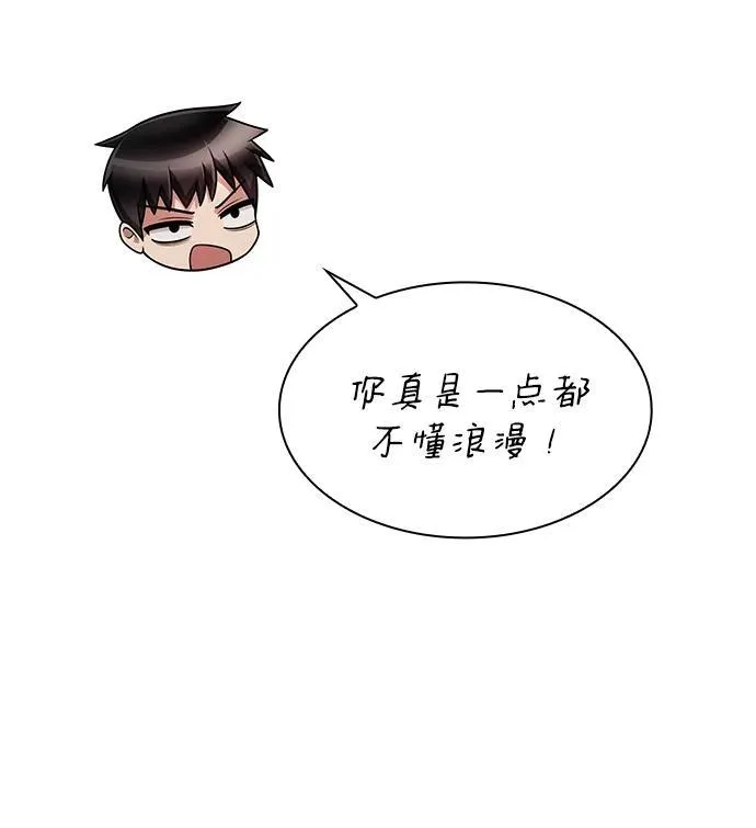 第68话 第12页