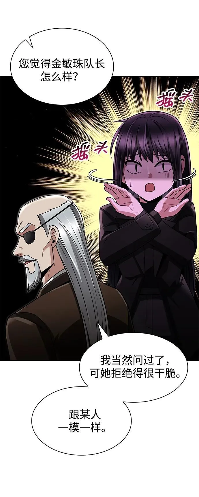 第68话 第20页