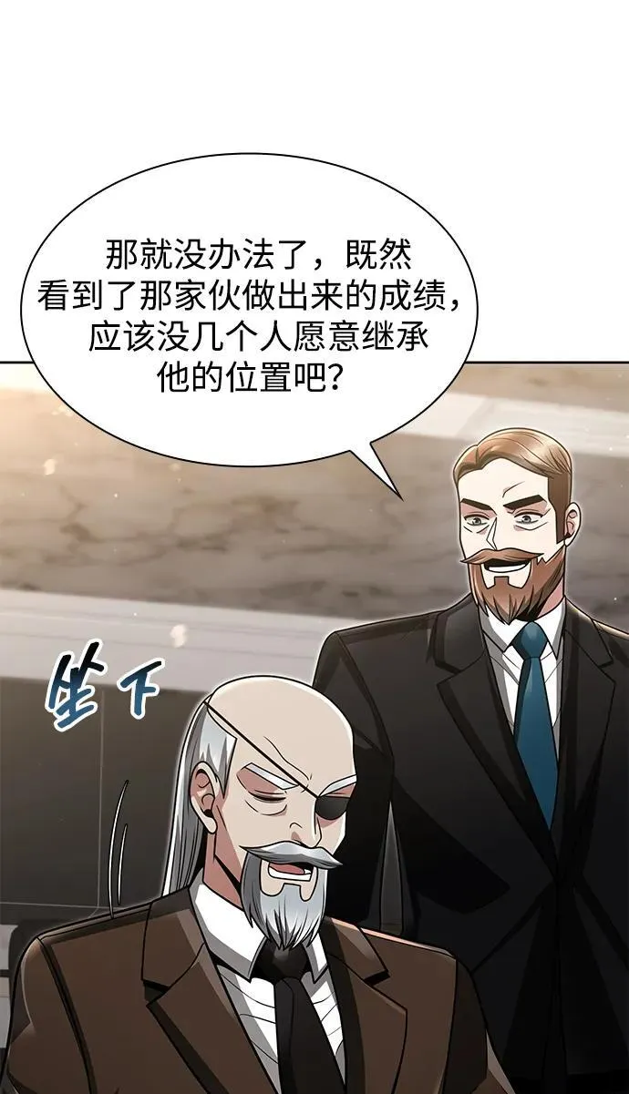 第68话 第21页