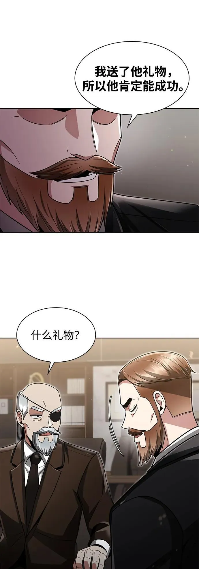 第68话 第24页