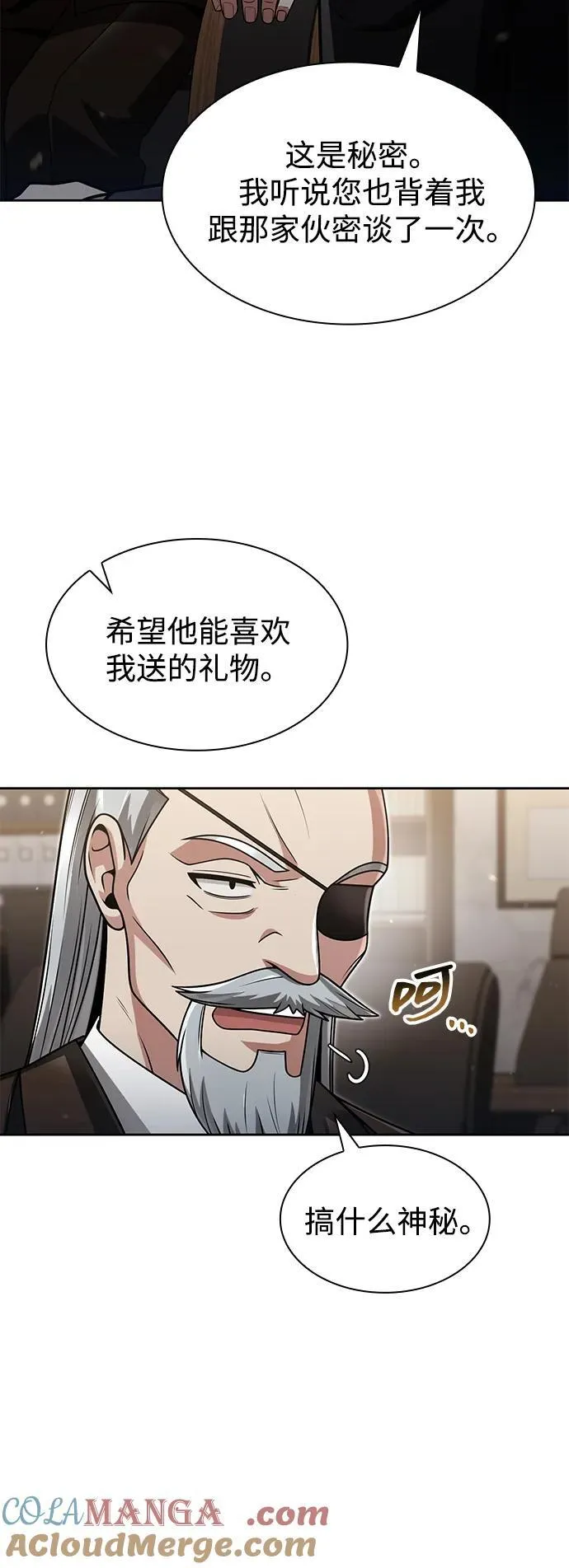 第68话 第25页