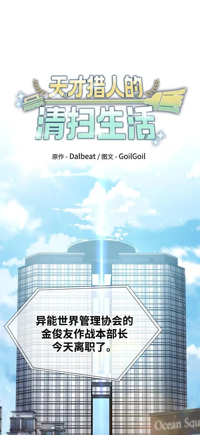 第68话 第26页