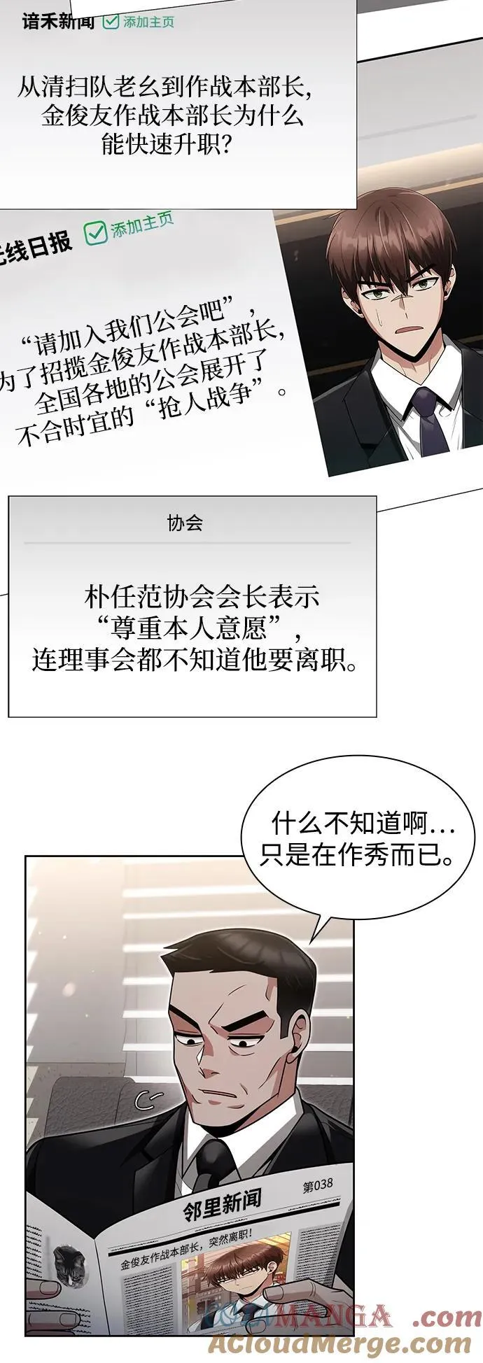 第68话 第28页