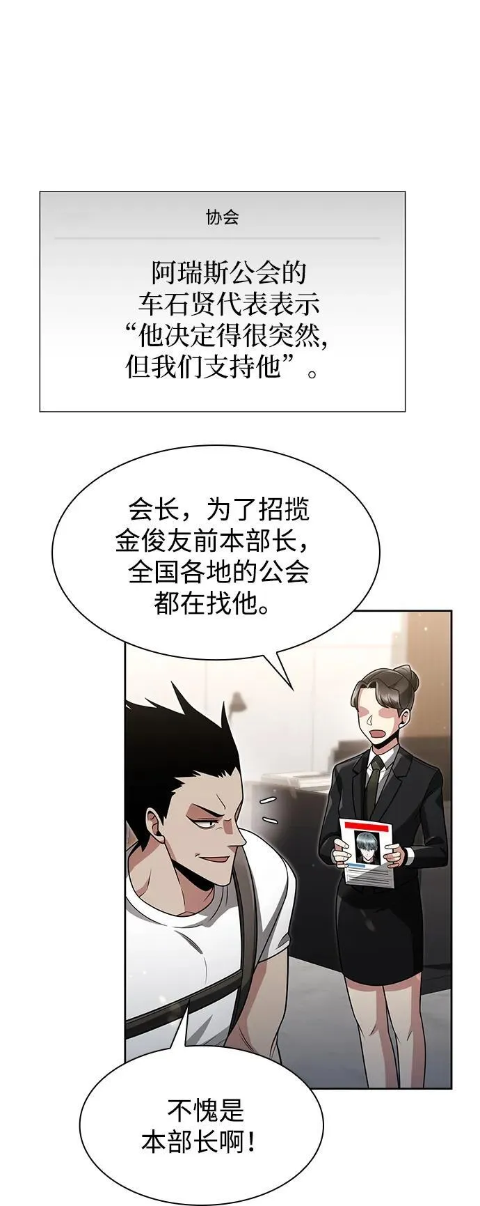 第68话 第29页