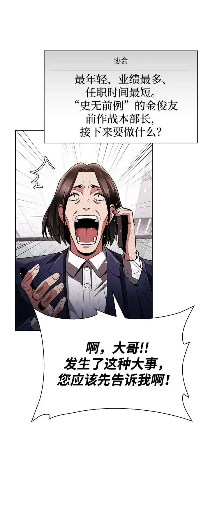 第68话 第30页