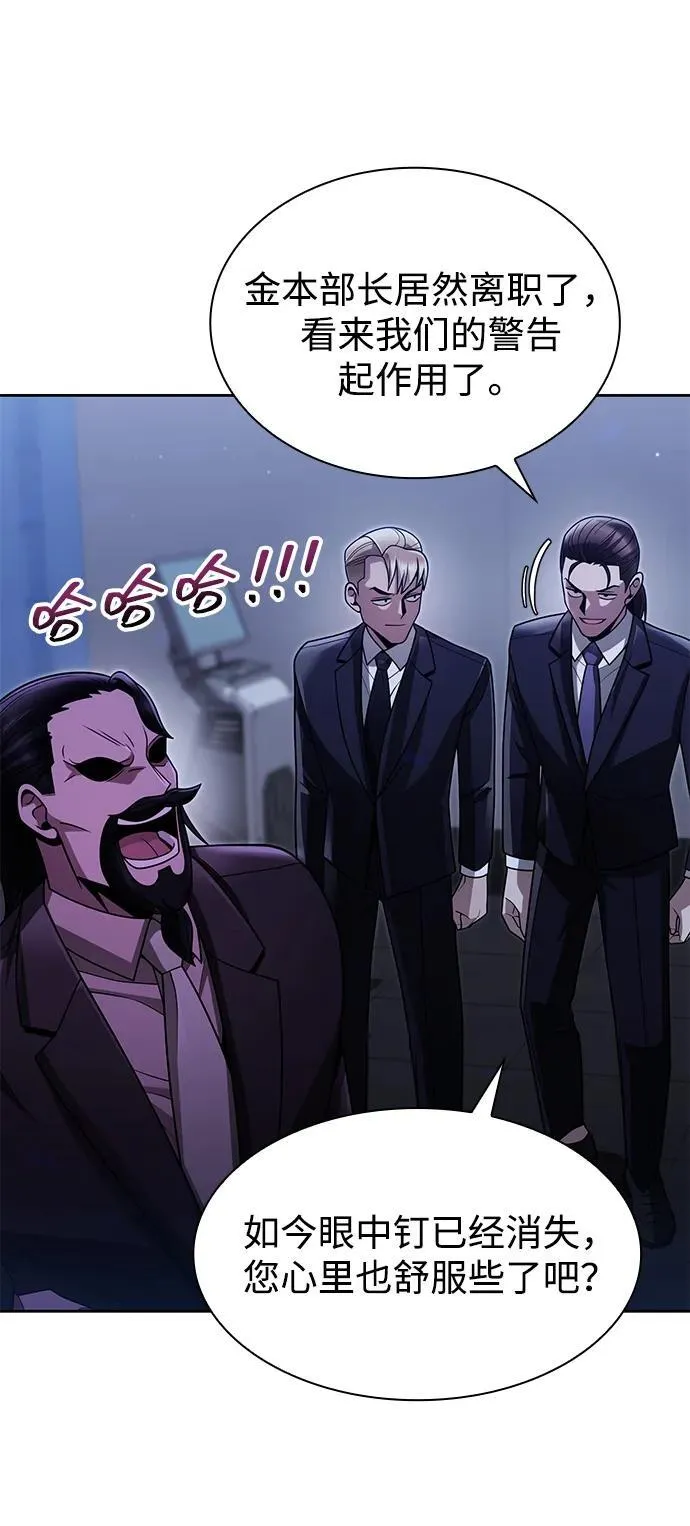第68话 第32页
