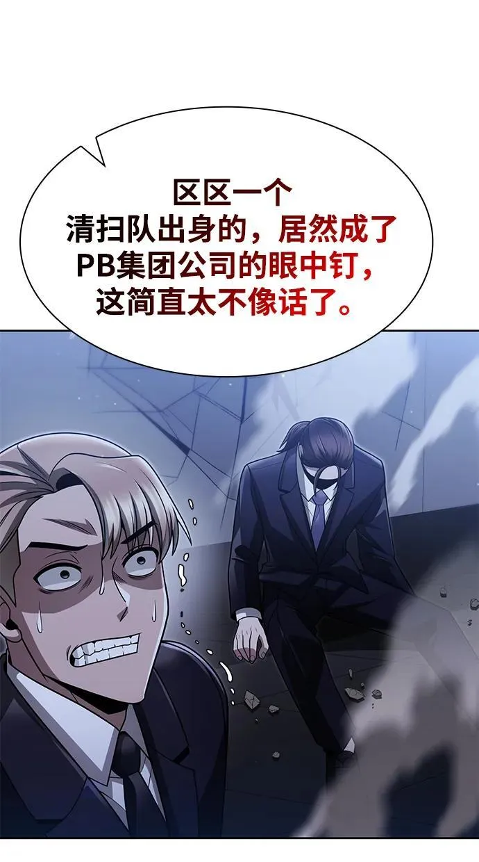 第68话 第35页