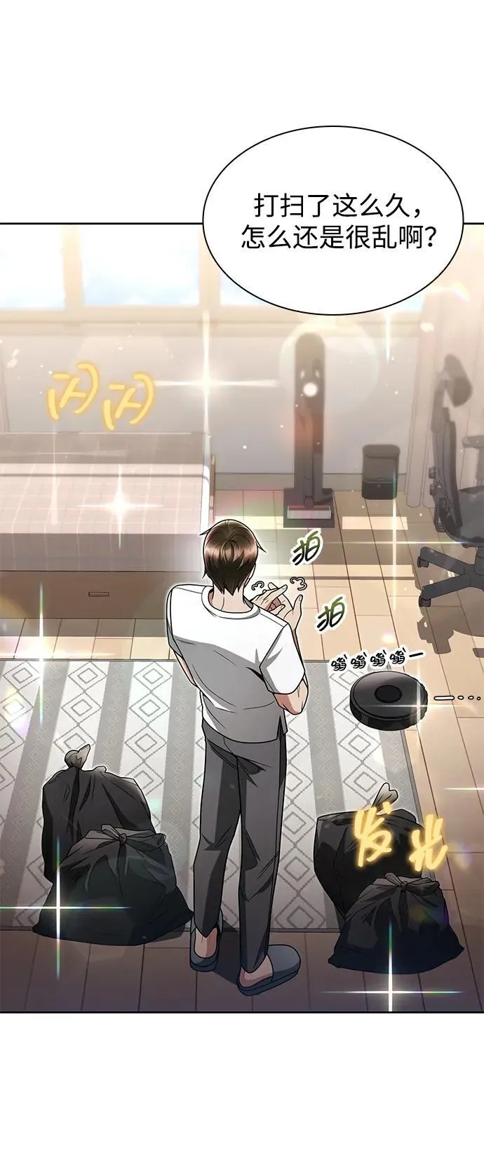 第68话 第42页