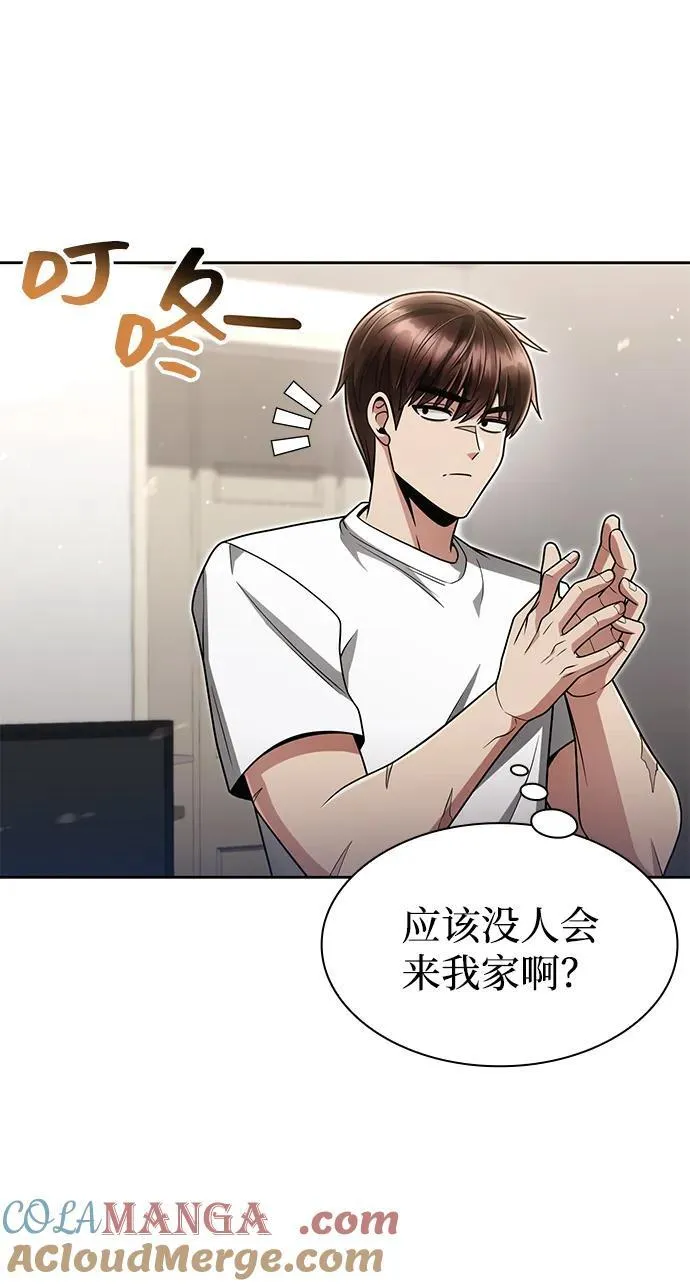 第68话 第43页