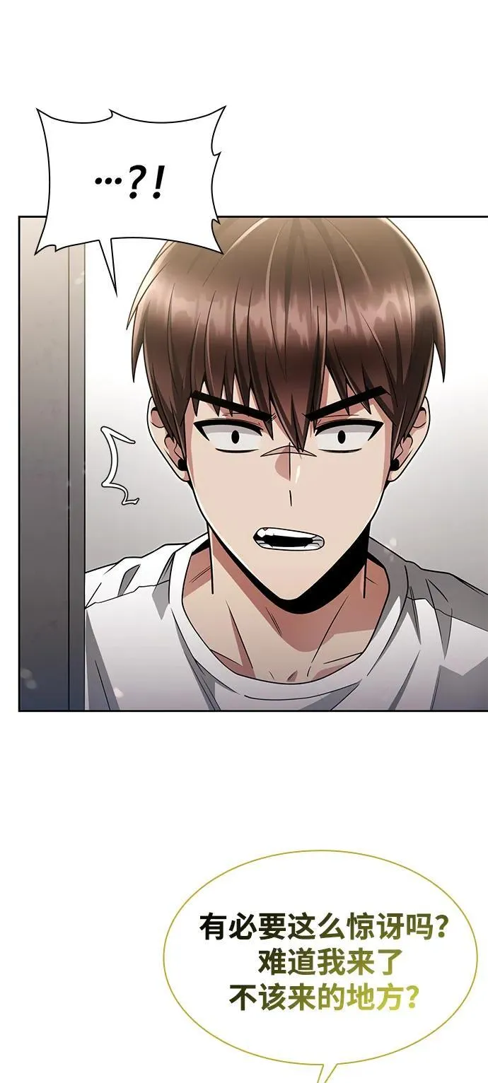 第68话 第44页