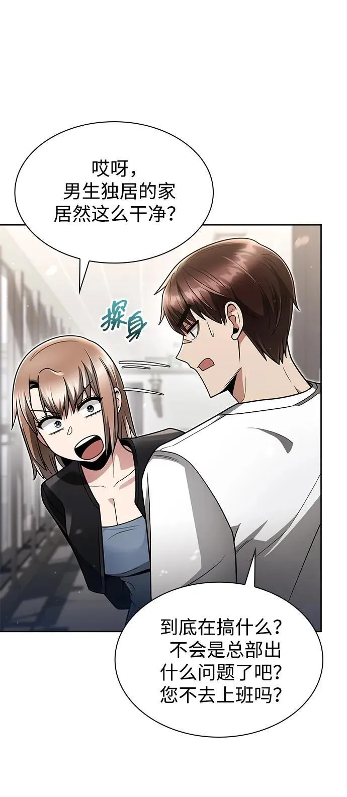 第68话 第47页
