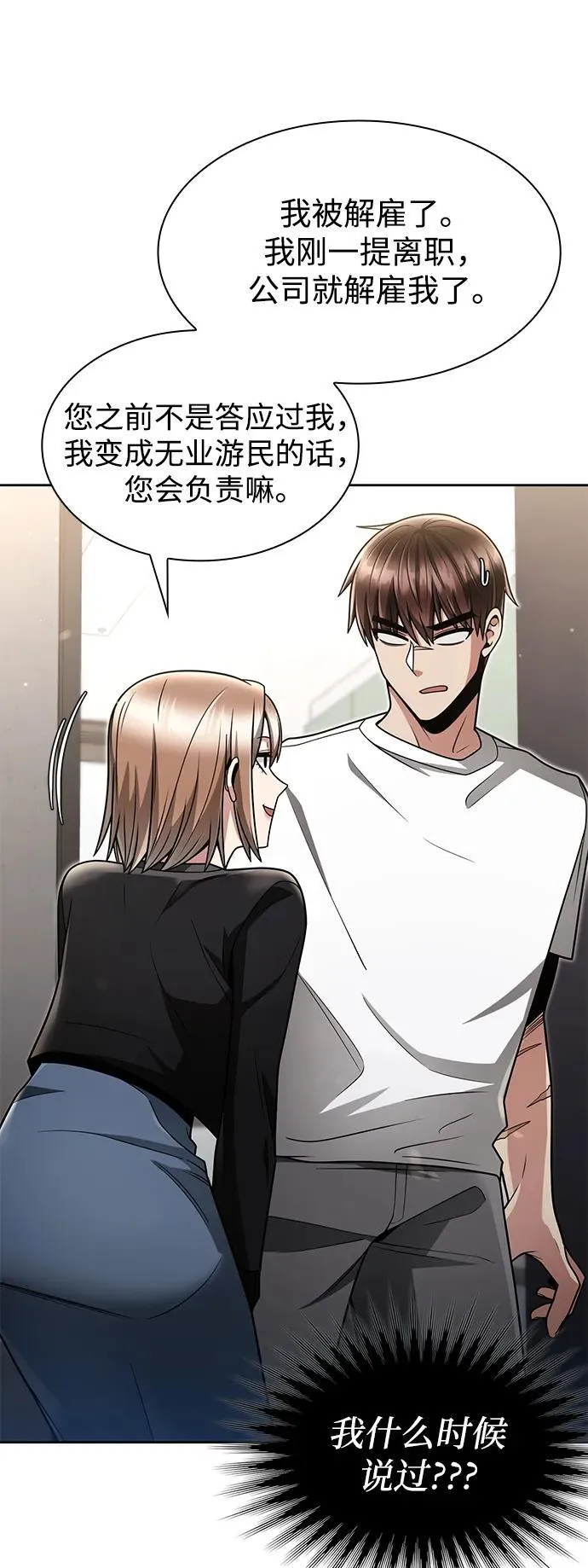 第68话 第48页
