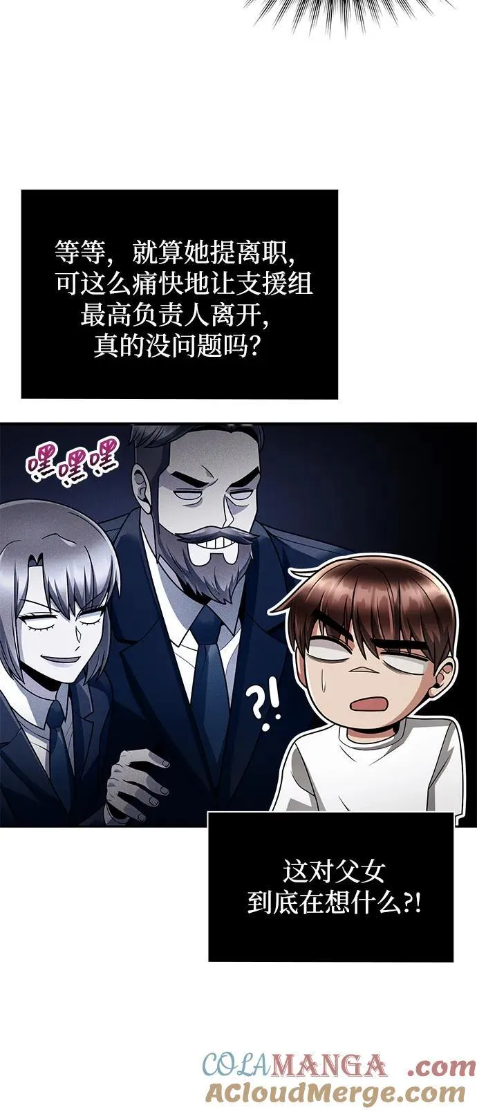 第68话 第49页