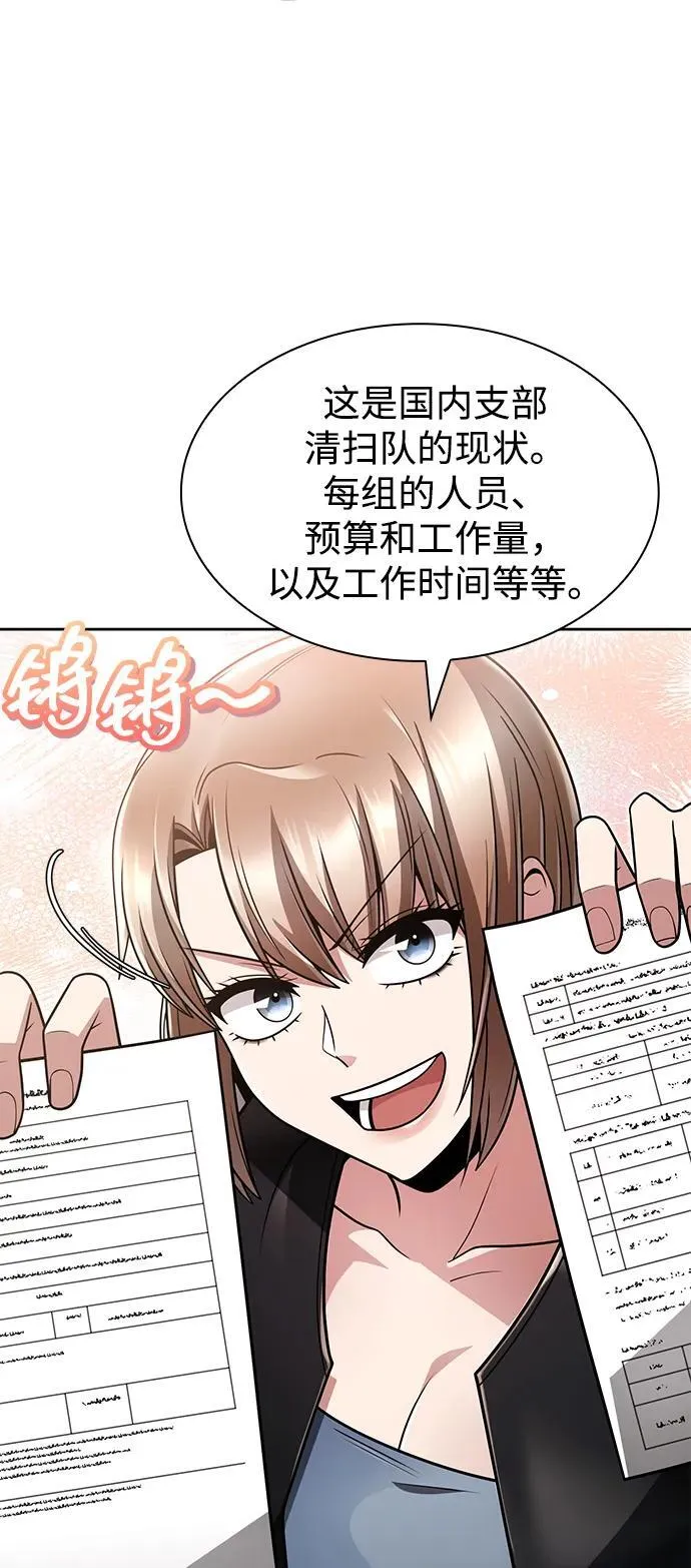 第68话 第51页