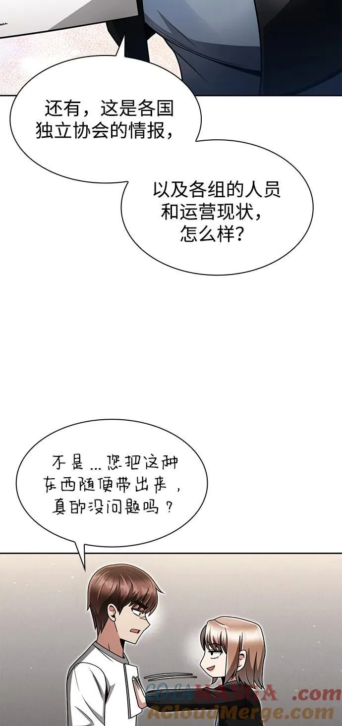 第68话 第52页