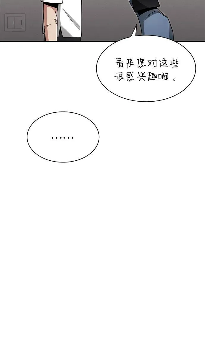 第68话 第53页