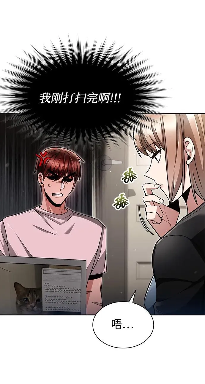 第68话 第56页