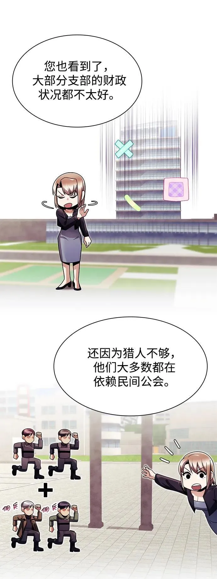 第68话 第59页