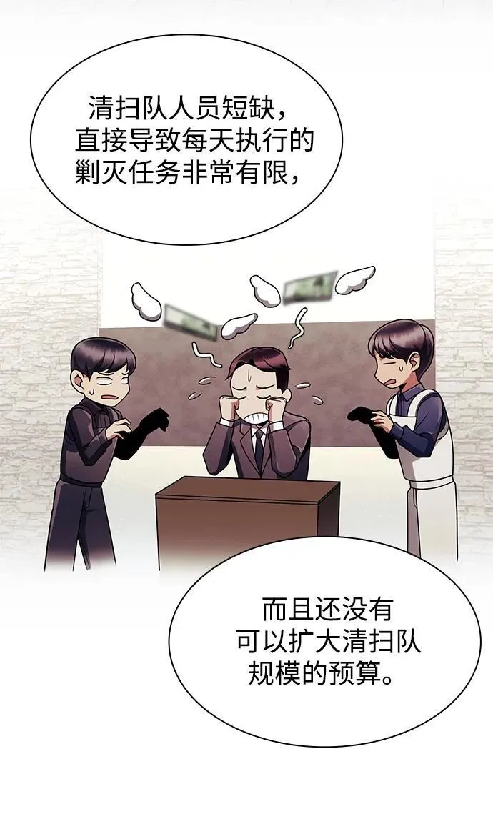 第68话 第60页
