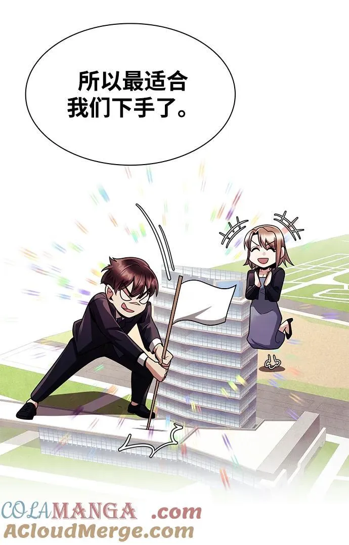 第68话 第61页