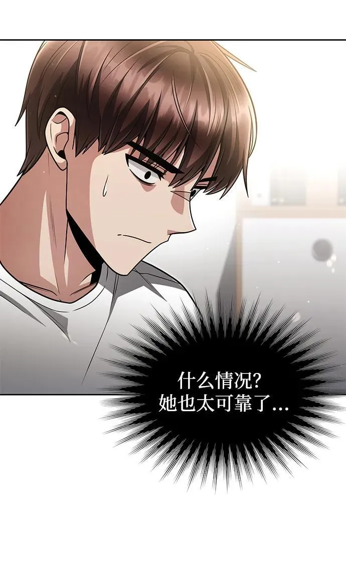 第68话 第63页